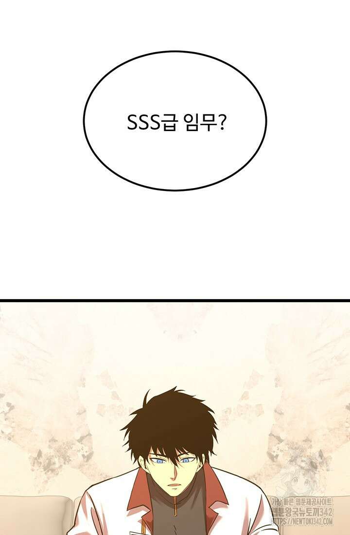 만년 후 미래에서 레벨업 94화 2