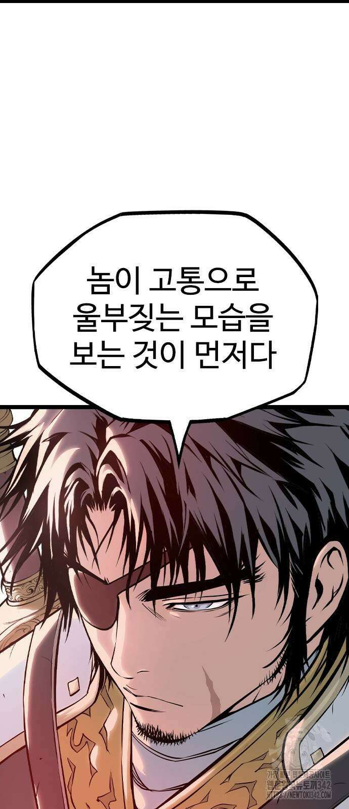 아수라 10화 8