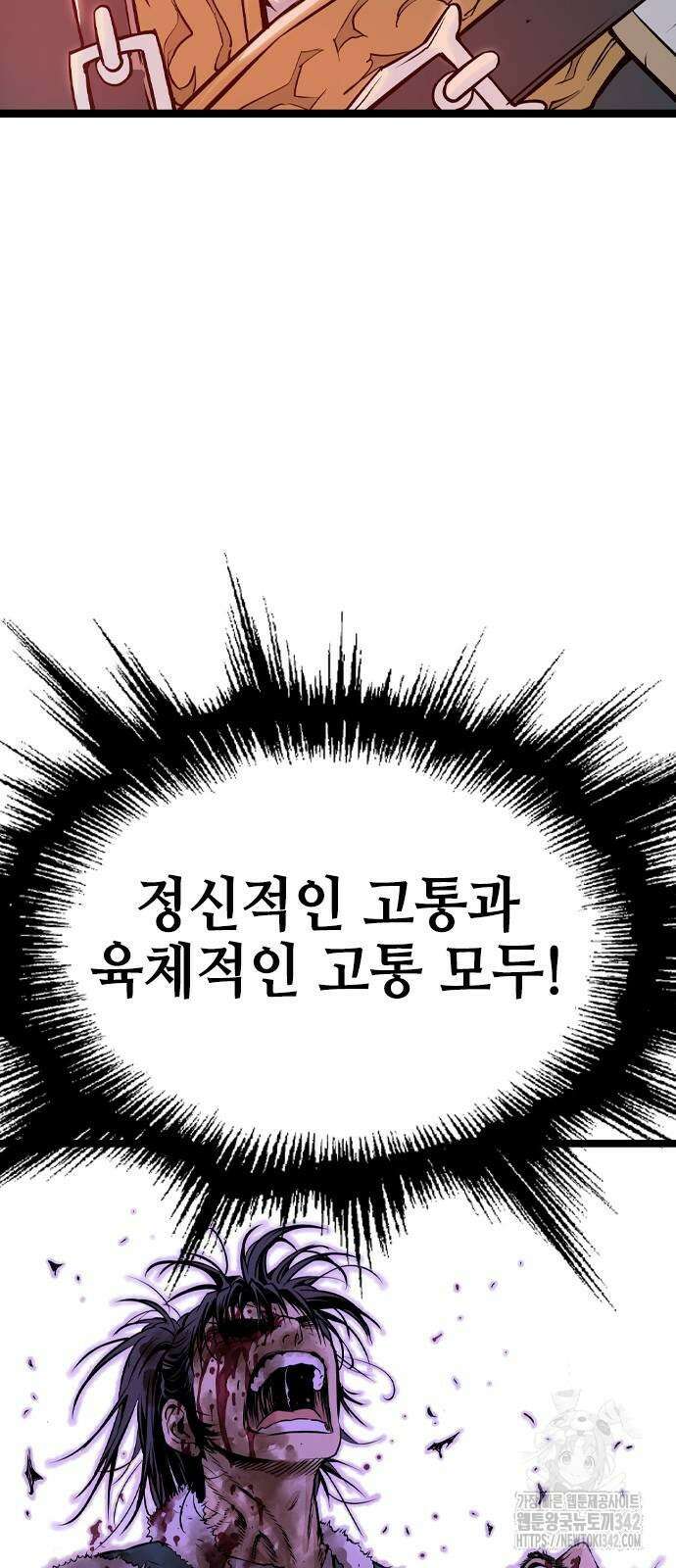 아수라 10화 9