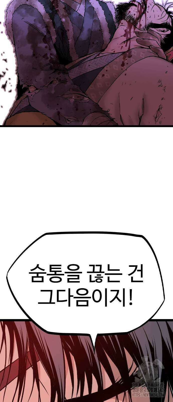 아수라 10화 10