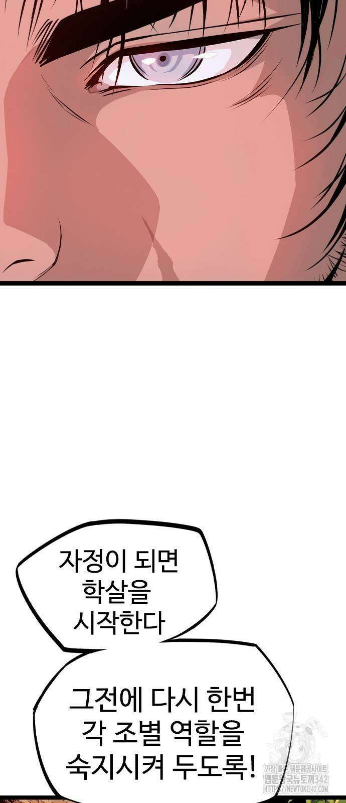 아수라 10화 11