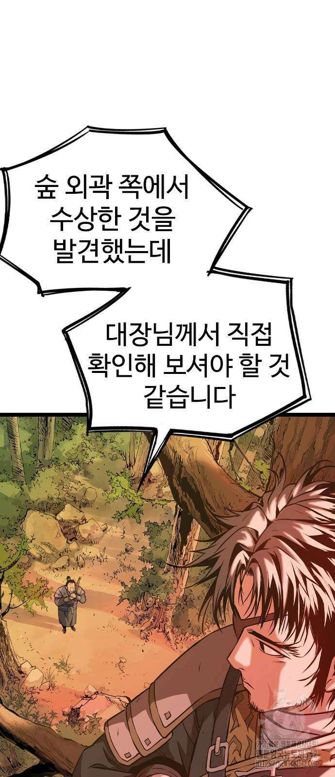 아수라 10화 16