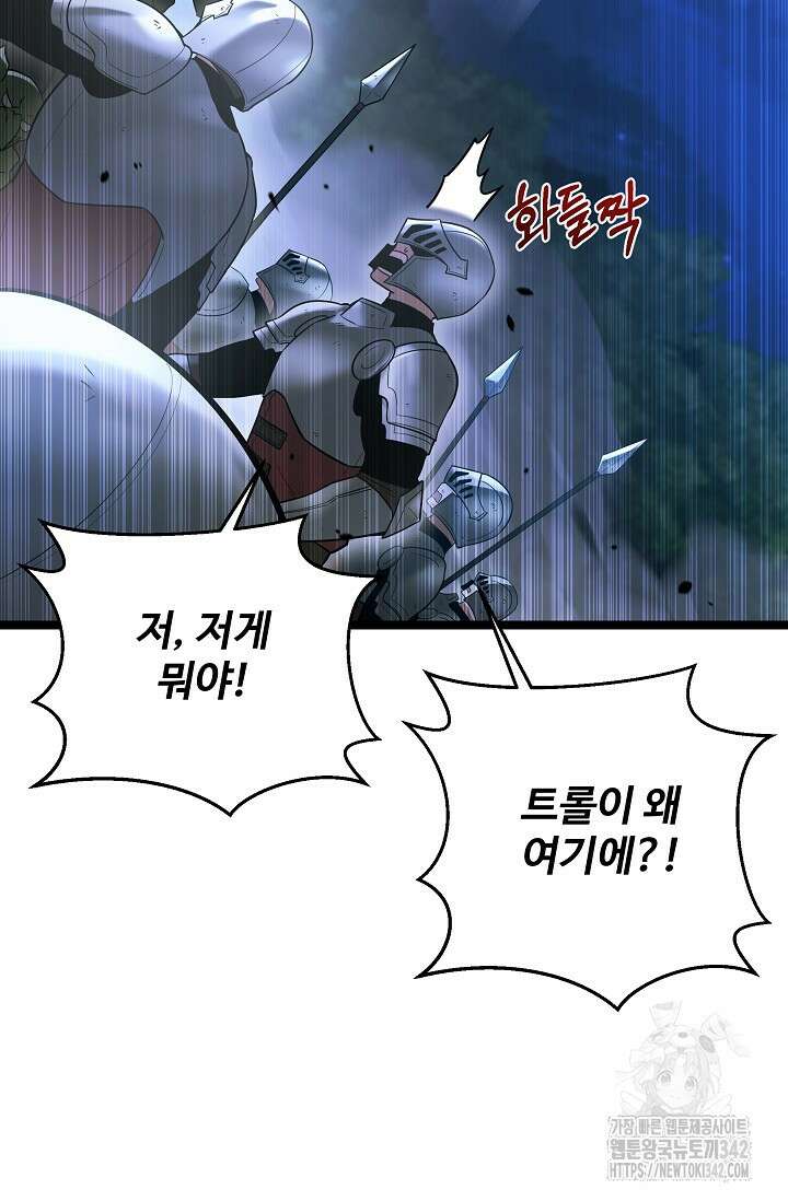 영웅, 공작가 장남 되다 7화 4
