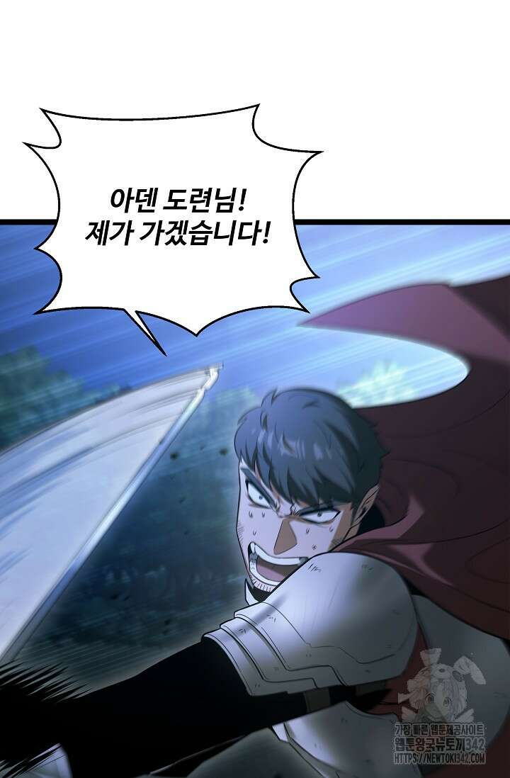 영웅, 공작가 장남 되다 7화 5