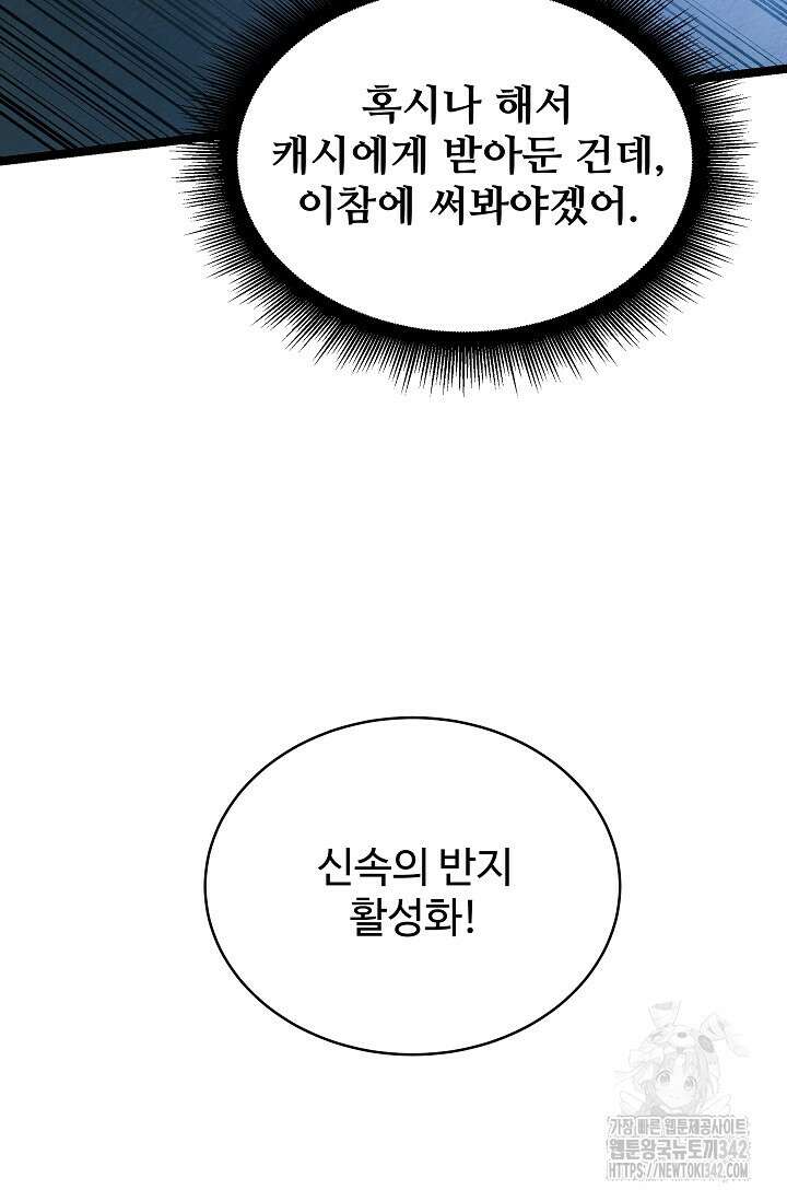 영웅, 공작가 장남 되다 7화 13