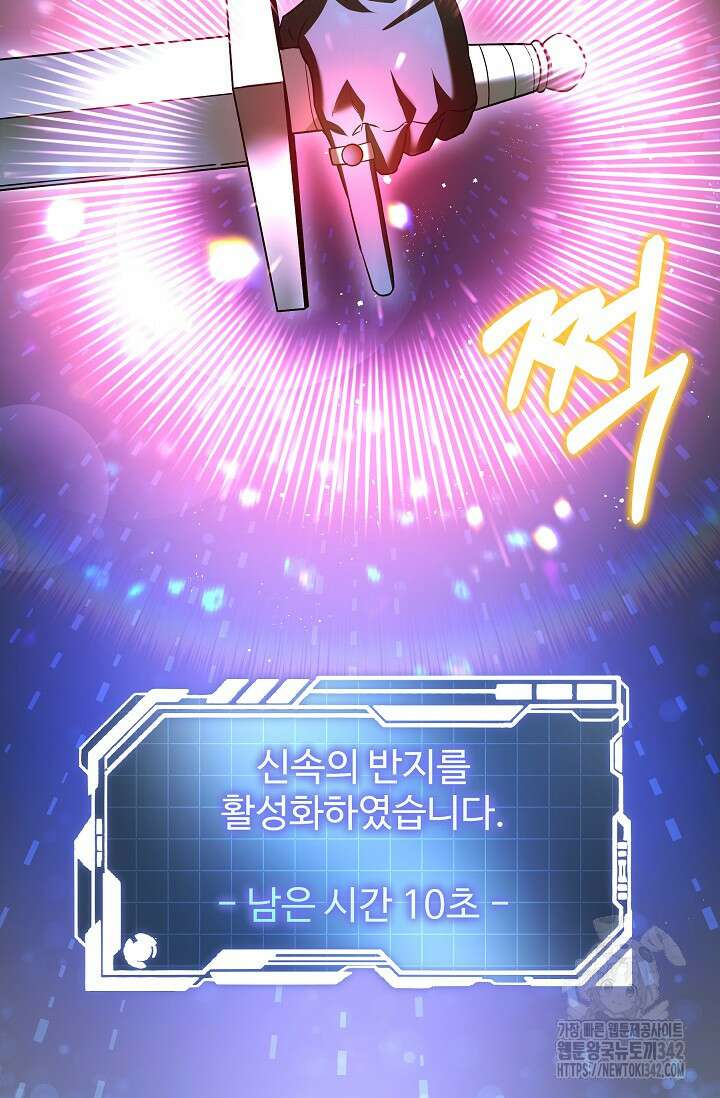 영웅, 공작가 장남 되다 7화 15