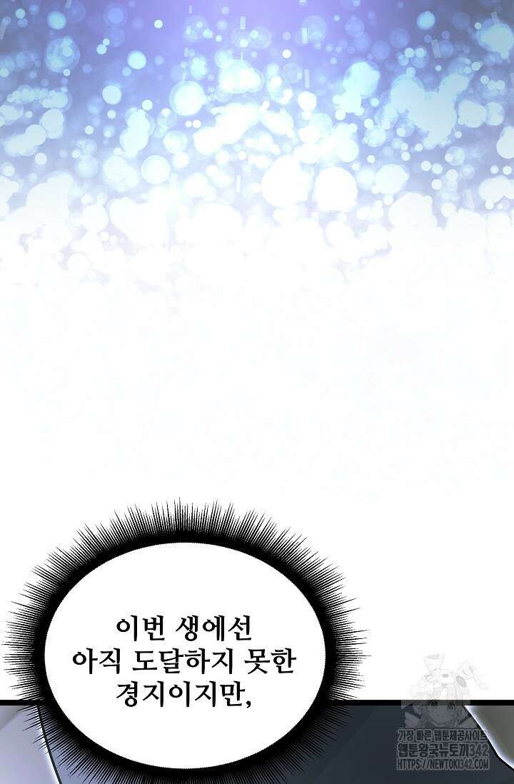 영웅, 공작가 장남 되다 7화 16