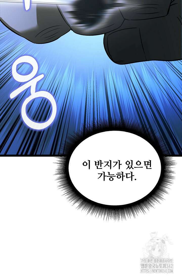 영웅, 공작가 장남 되다 7화 19