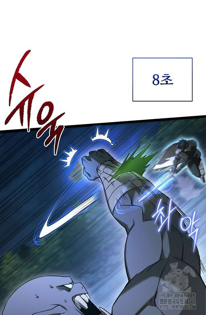 영웅, 공작가 장남 되다 7화 20