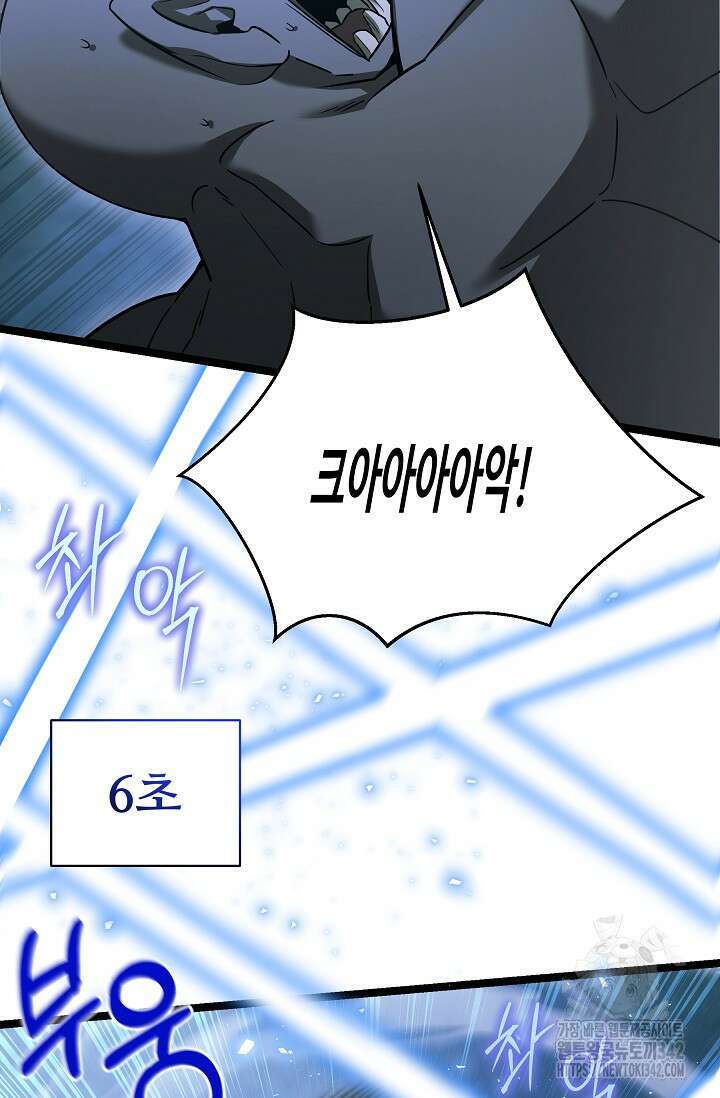 영웅, 공작가 장남 되다 7화 21