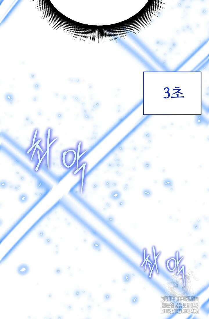 영웅, 공작가 장남 되다 7화 23