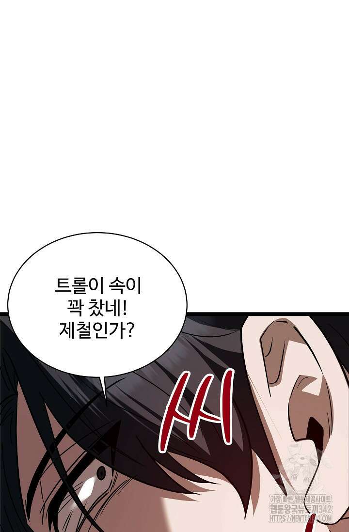 영웅, 공작가 장남 되다 12화 4