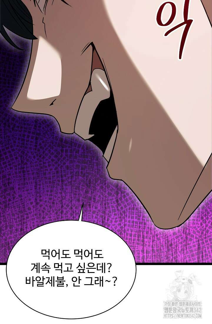 영웅, 공작가 장남 되다 12화 5