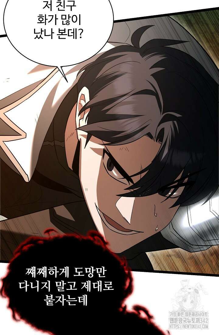 영웅, 공작가 장남 되다 12화 15