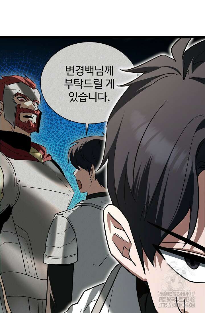 영웅, 공작가 장남 되다 12화 19