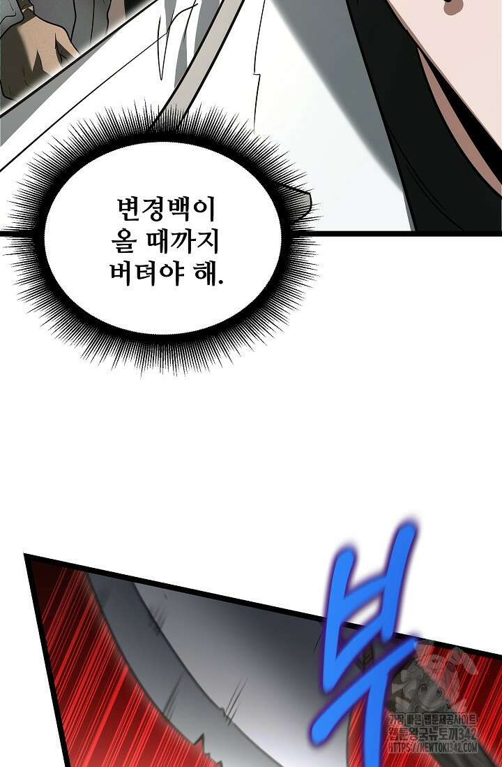 영웅, 공작가 장남 되다 12화 20