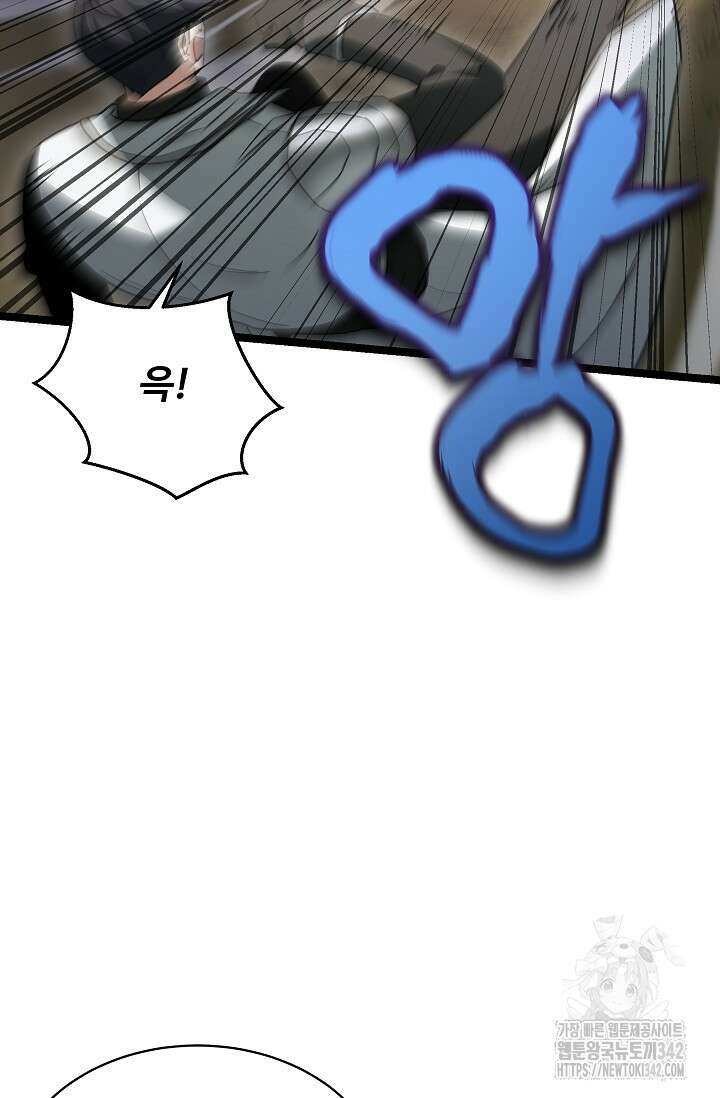 영웅, 공작가 장남 되다 12화 24