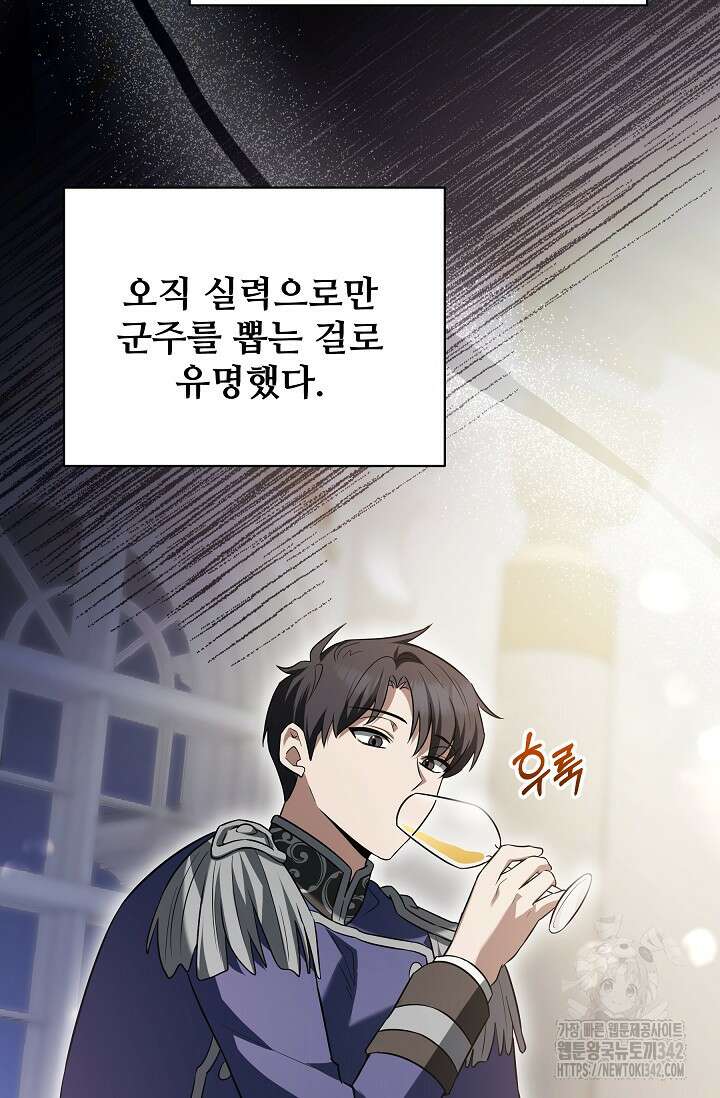 영웅, 공작가 장남 되다 20화 4