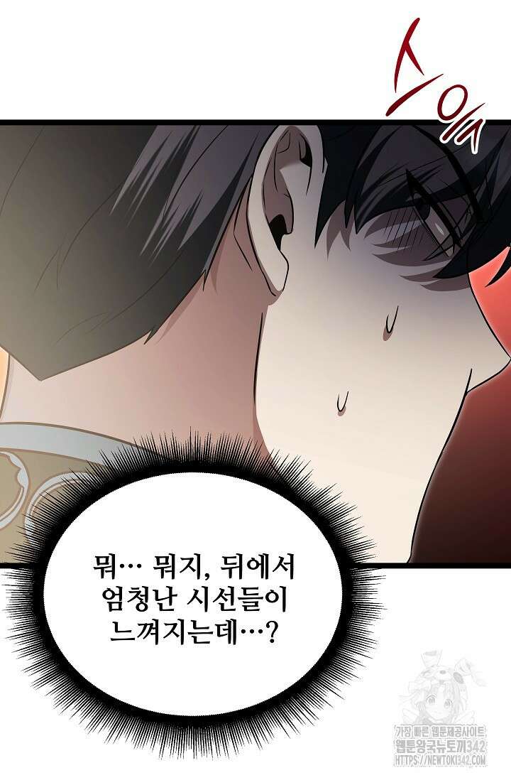 영웅, 공작가 장남 되다 20화 10