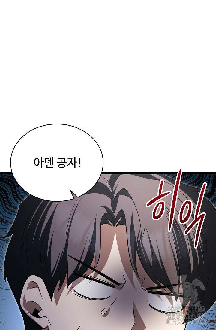 영웅, 공작가 장남 되다 20화 13
