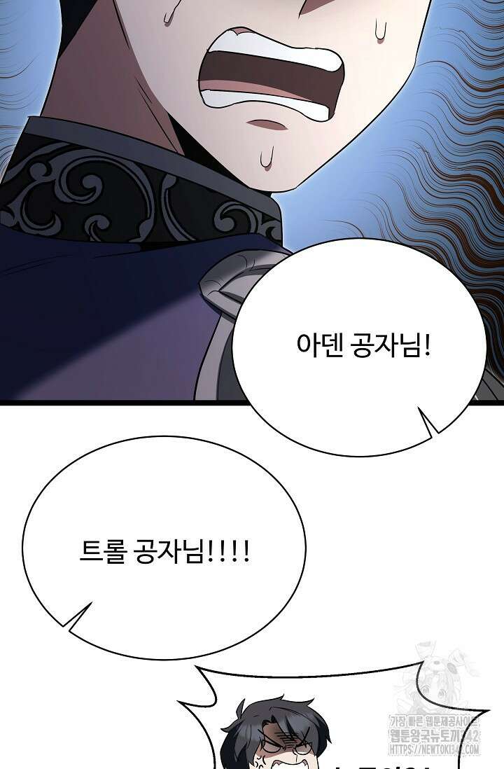 영웅, 공작가 장남 되다 20화 14