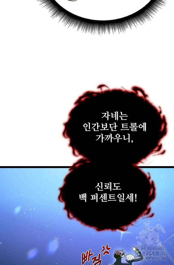 영웅, 공작가 장남 되다 20화 23