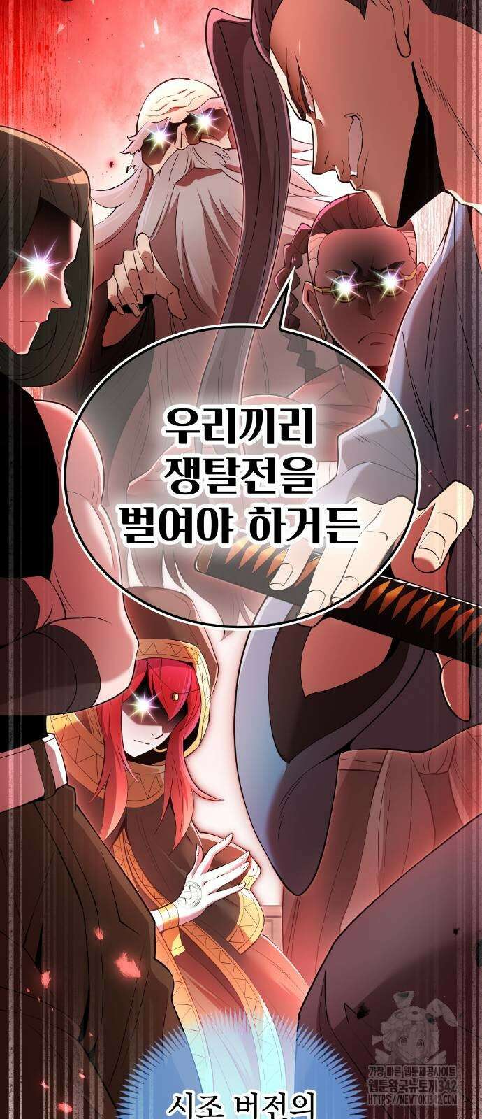나만 최강 초월자 10화 5