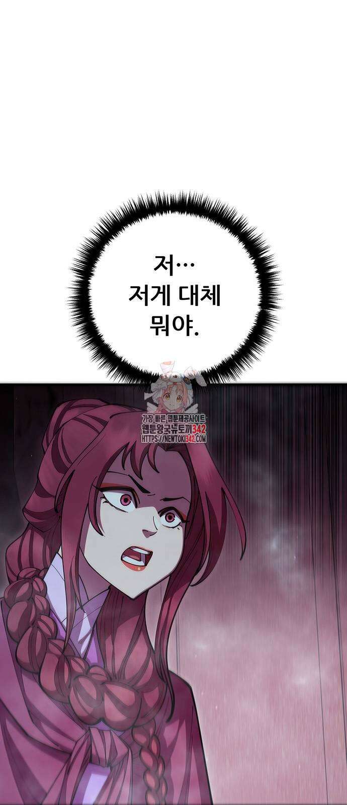 천하제일 대사형 93화 1