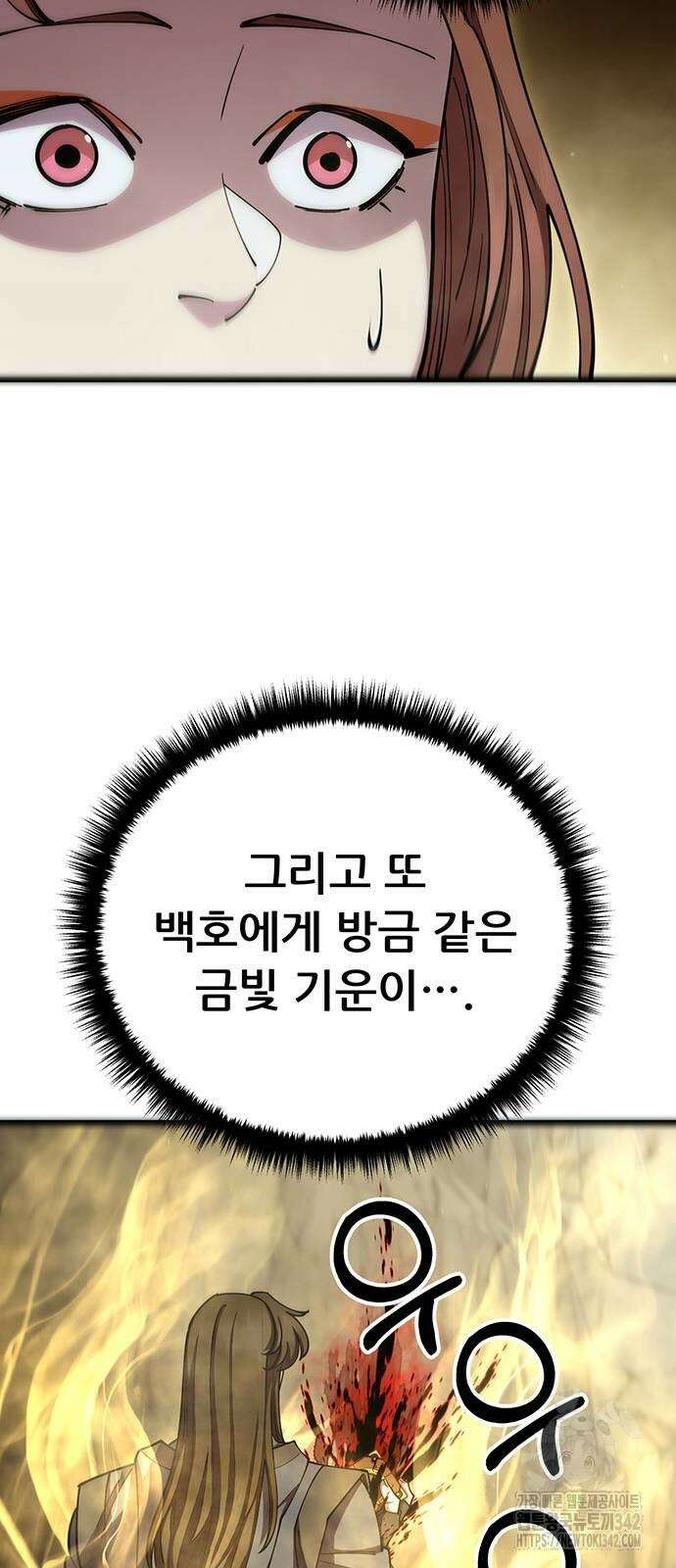 천하제일 대사형 93화 7