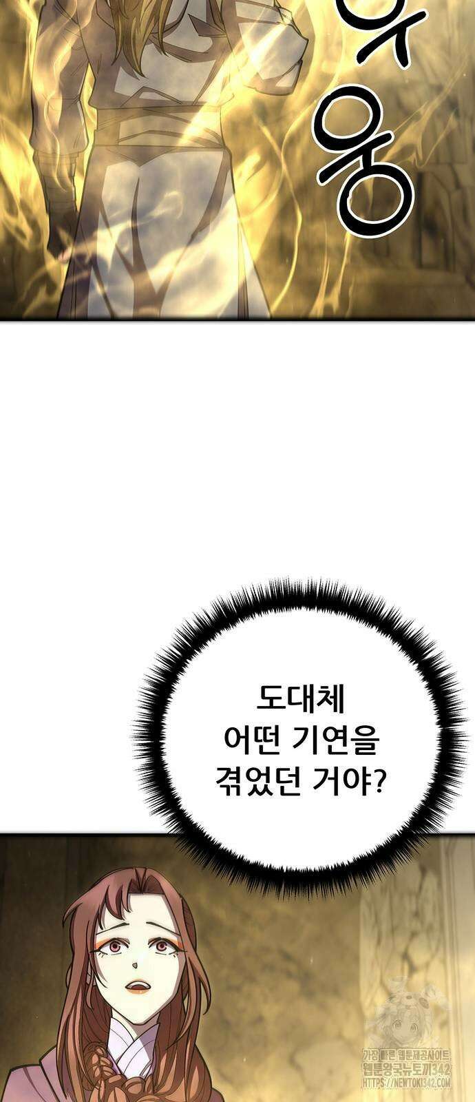 천하제일 대사형 93화 8