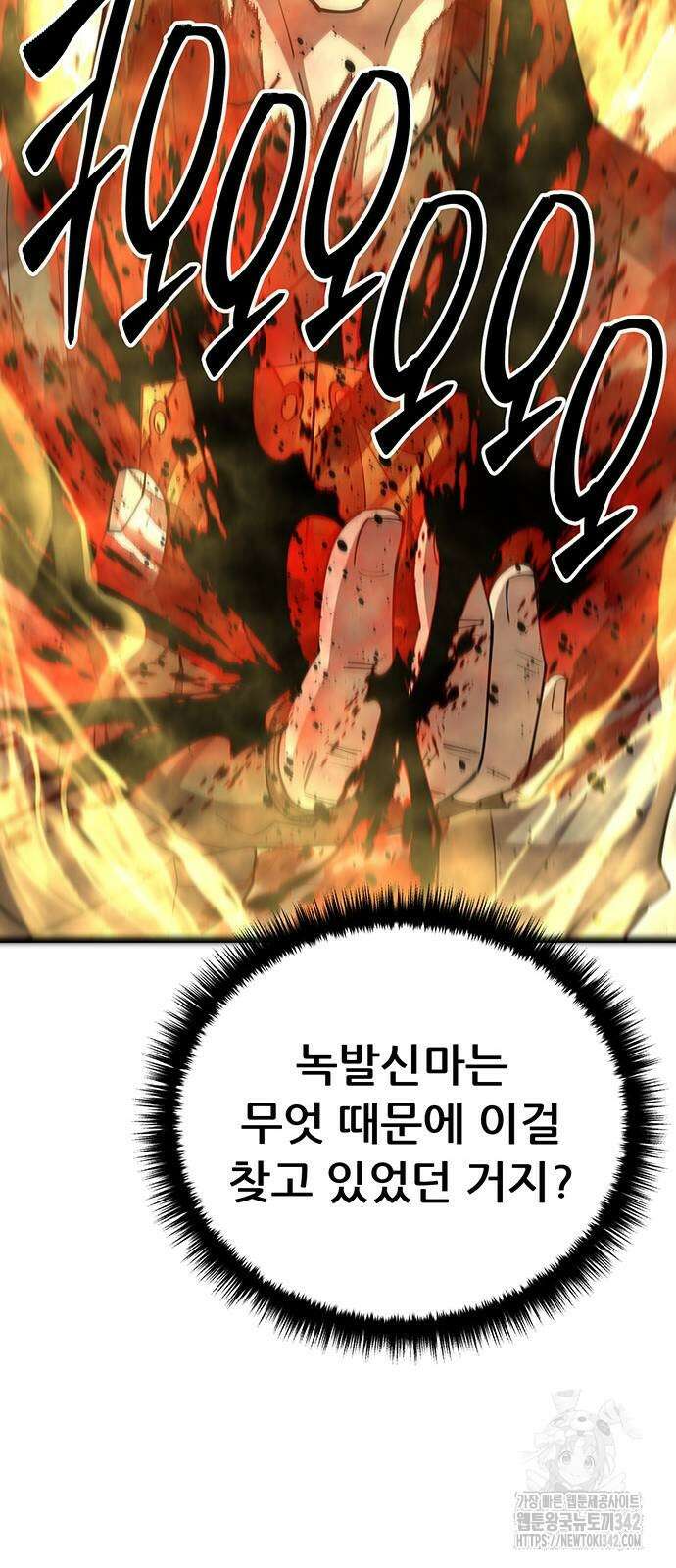 천하제일 대사형 93화 10
