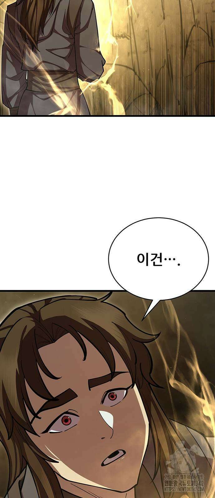 천하제일 대사형 93화 14