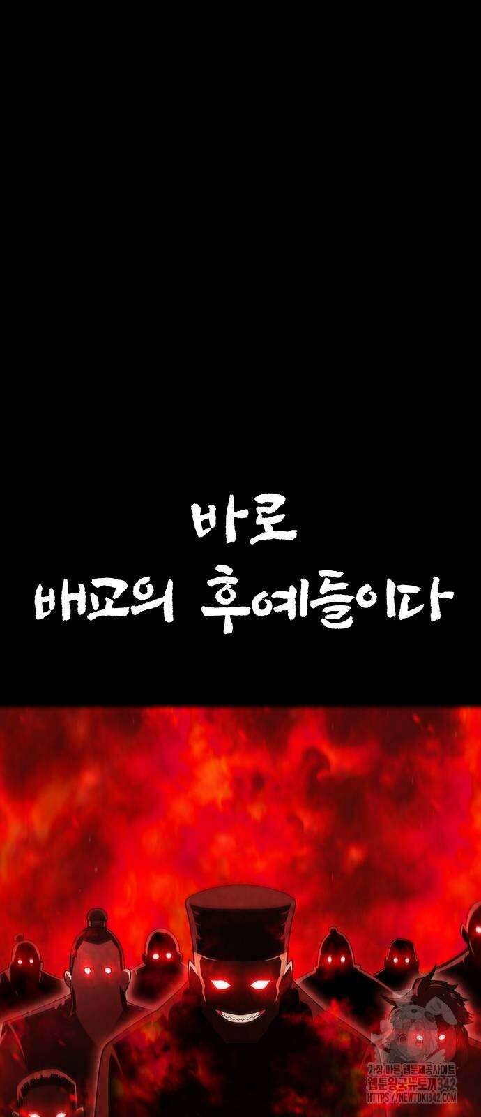 천하제일 대사형 93화 19