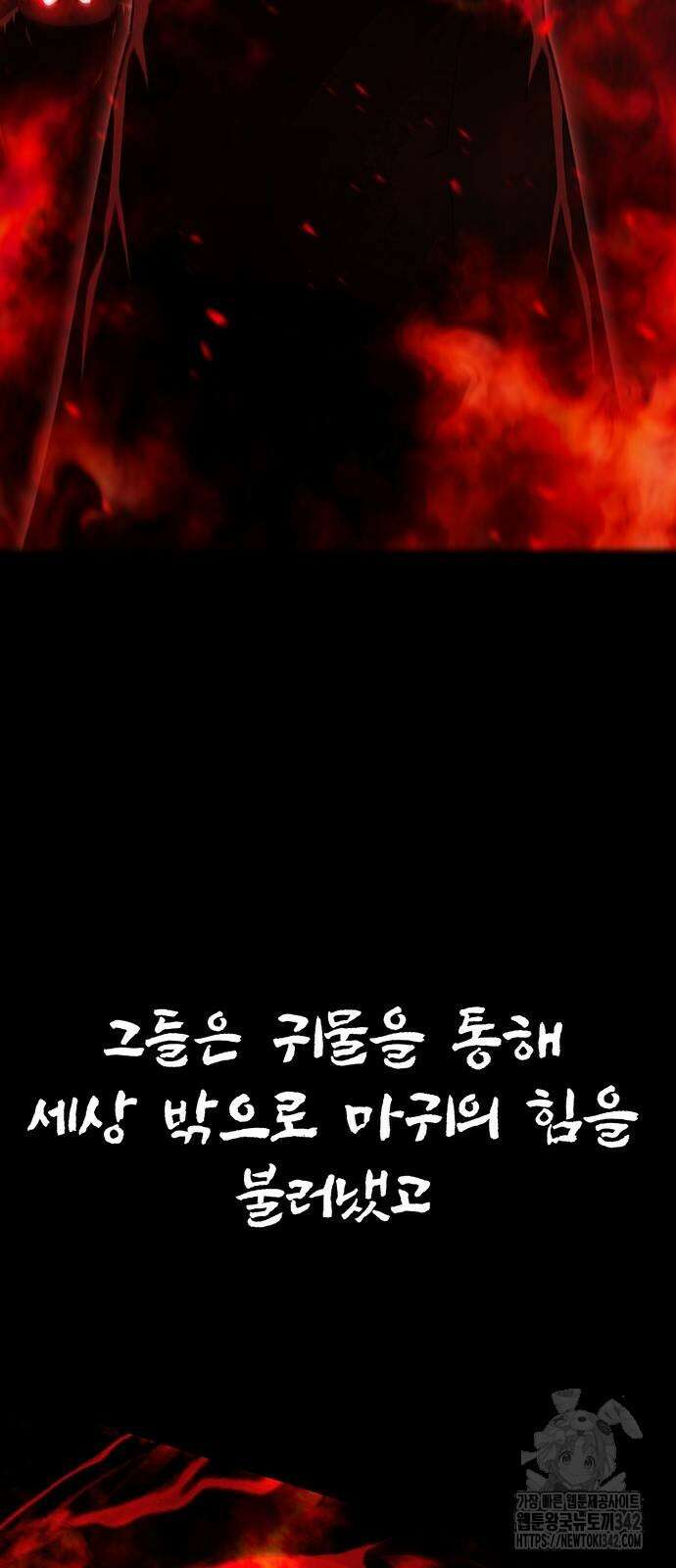 천하제일 대사형 93화 20
