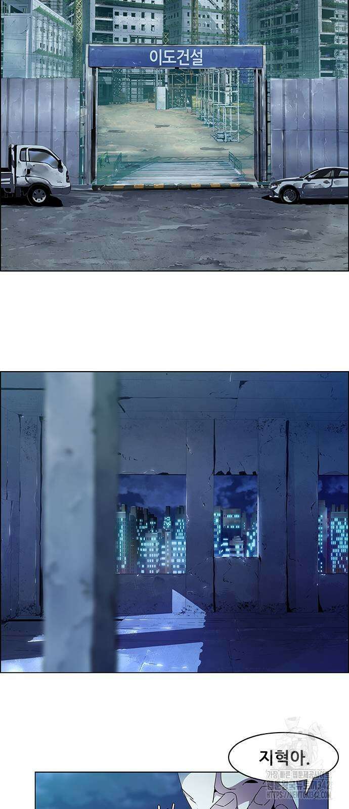 부재의 시간 4화 2