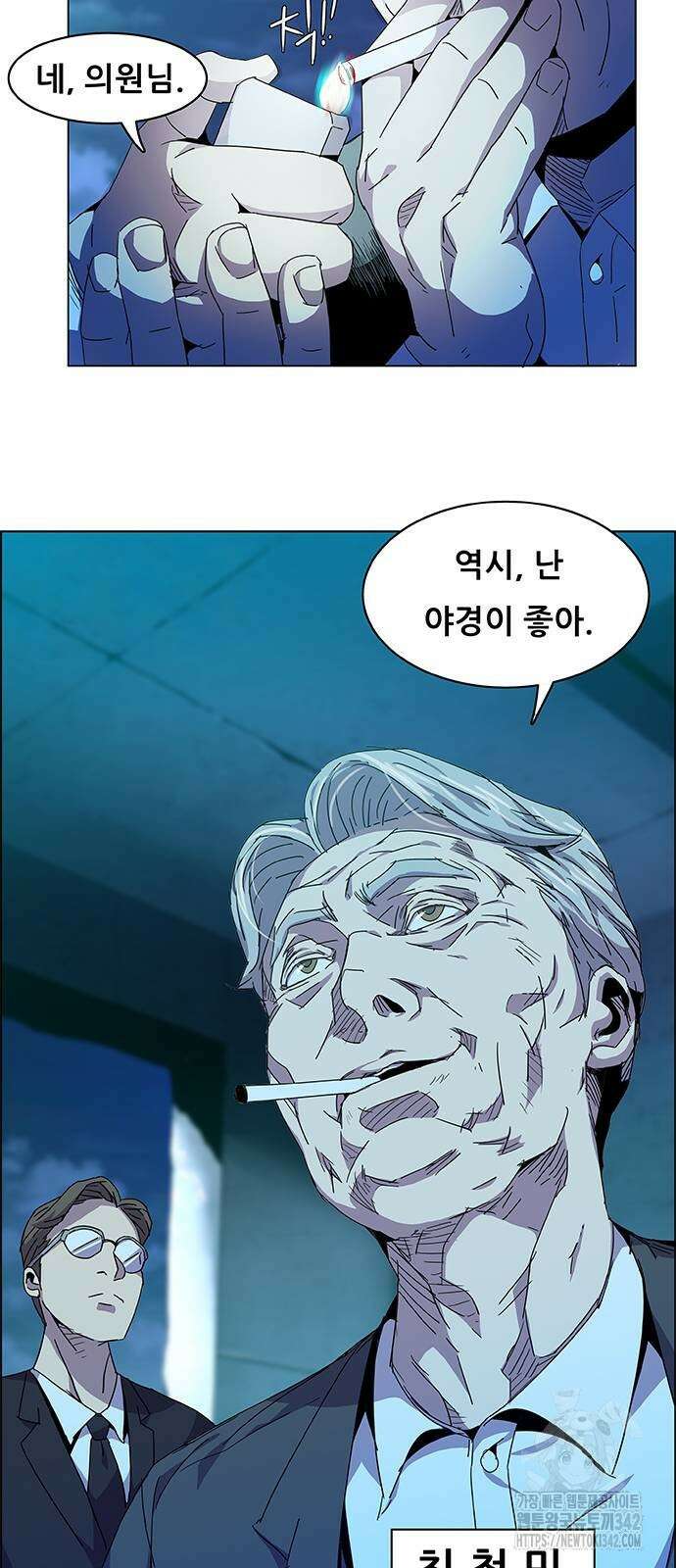부재의 시간 4화 3
