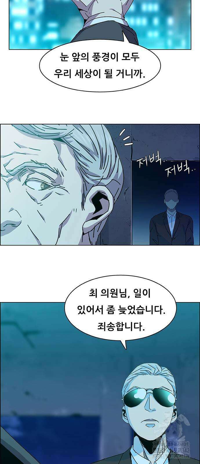 부재의 시간 4화 5