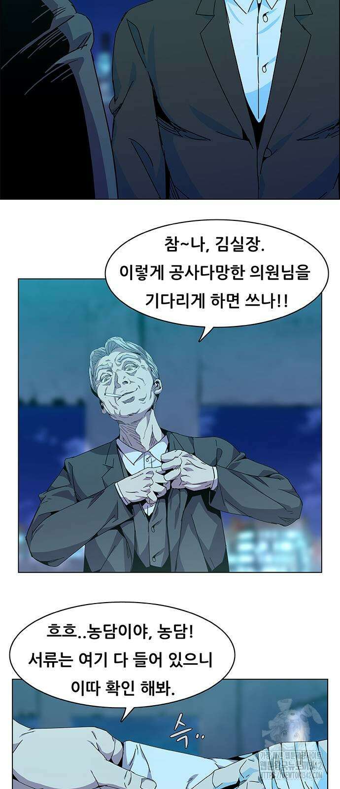 부재의 시간 4화 6