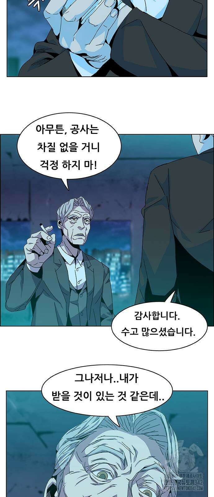 부재의 시간 4화 8