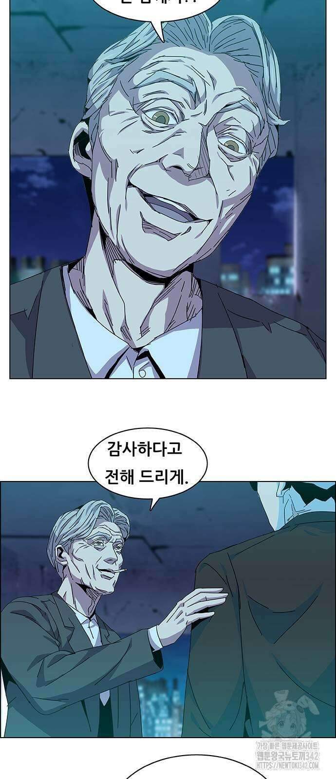 부재의 시간 4화 10