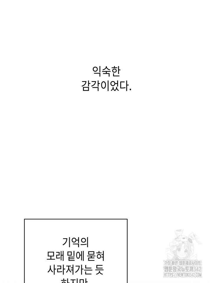 제1계명 14화 5