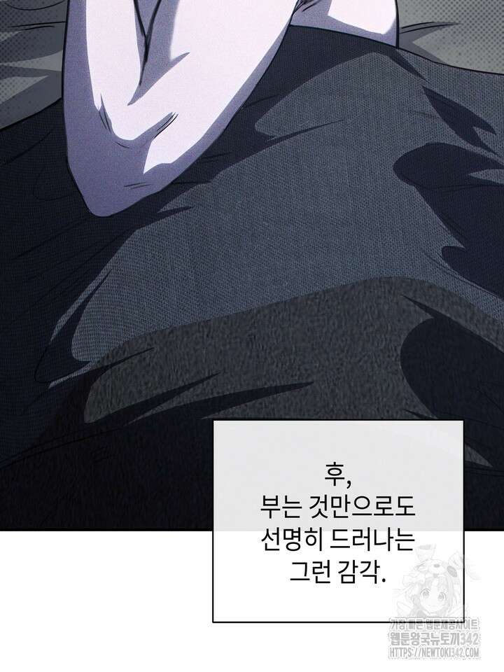 제1계명 14화 7