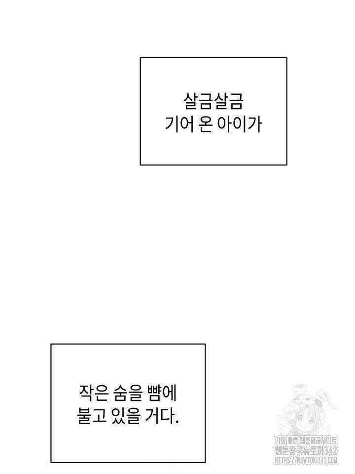 제1계명 14화 10