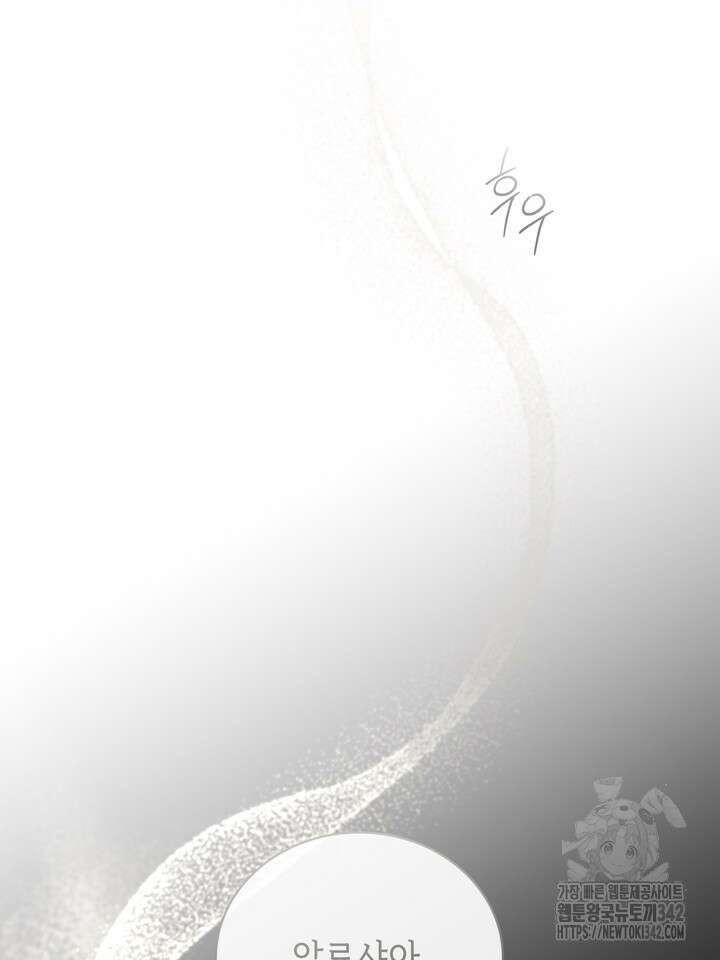 제1계명 14화 11
