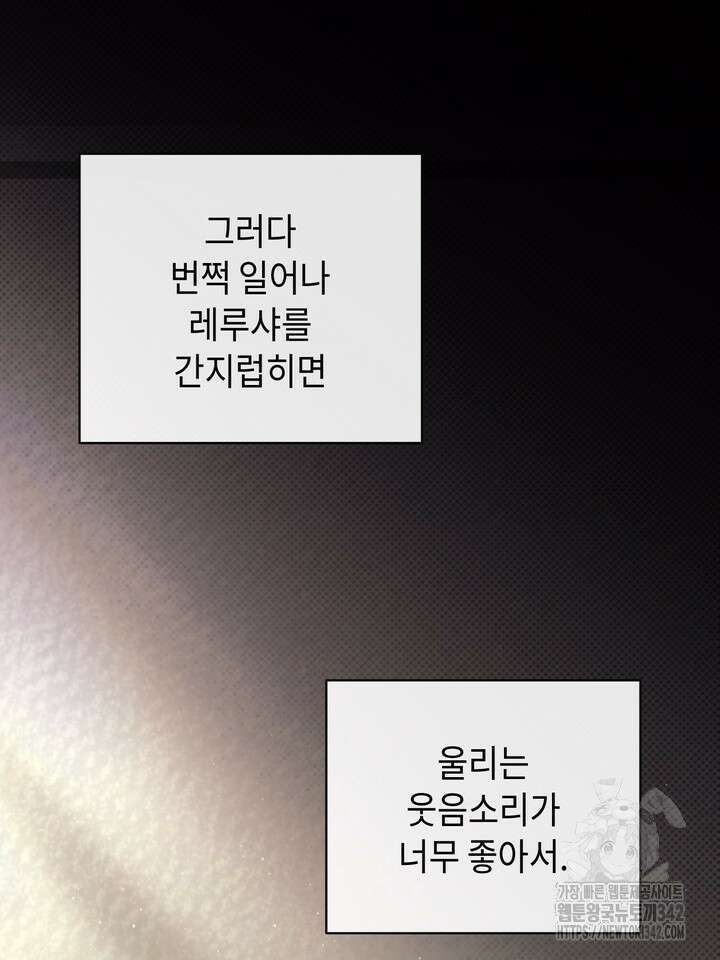 제1계명 14화 16