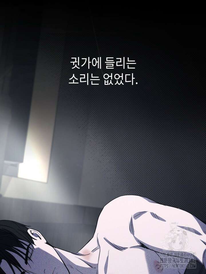 제1계명 14화 20