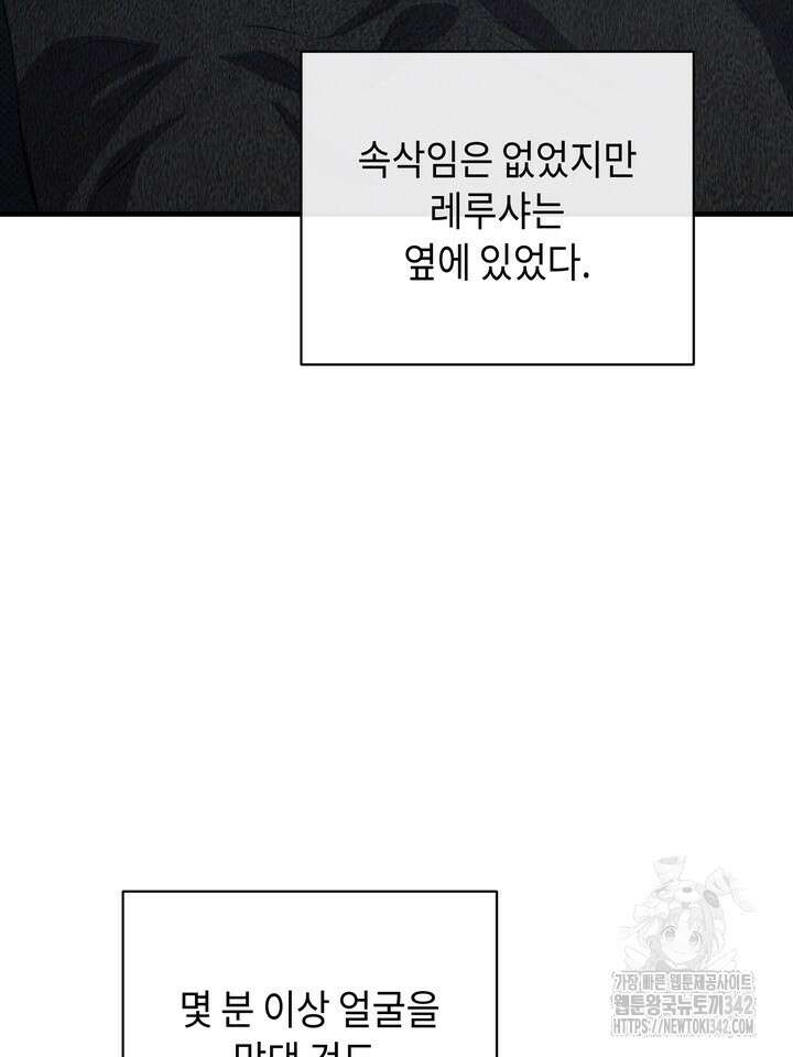 제1계명 14화 33