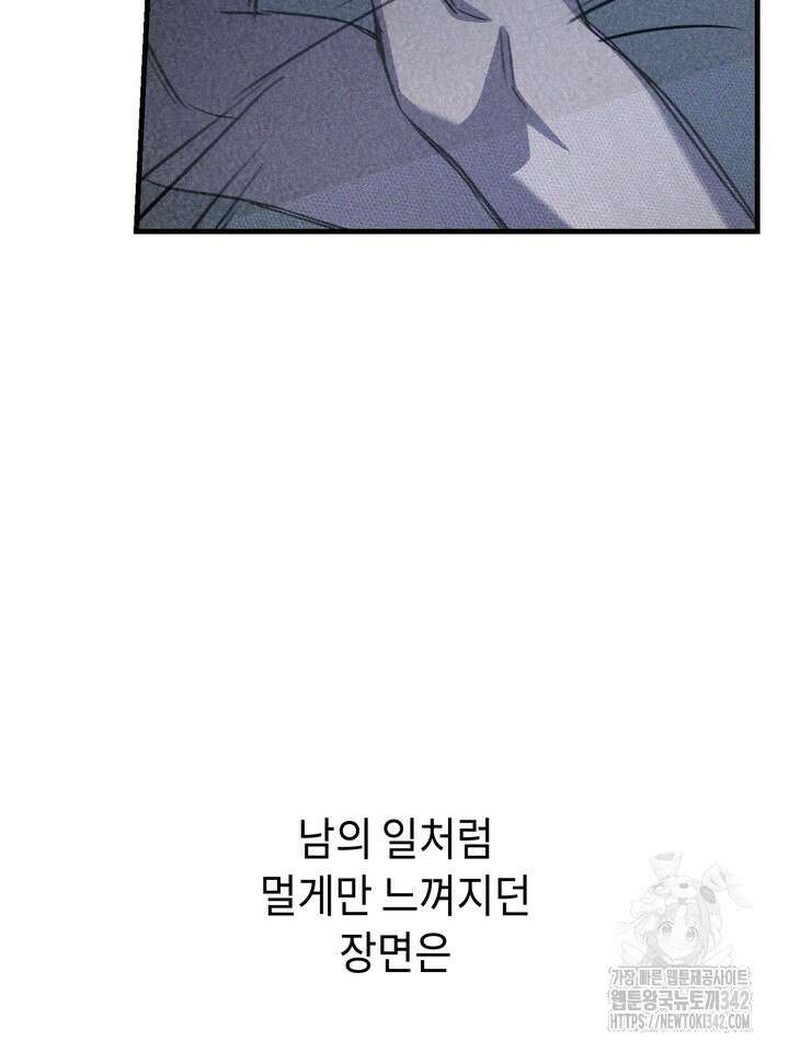 제1계명 14화 44