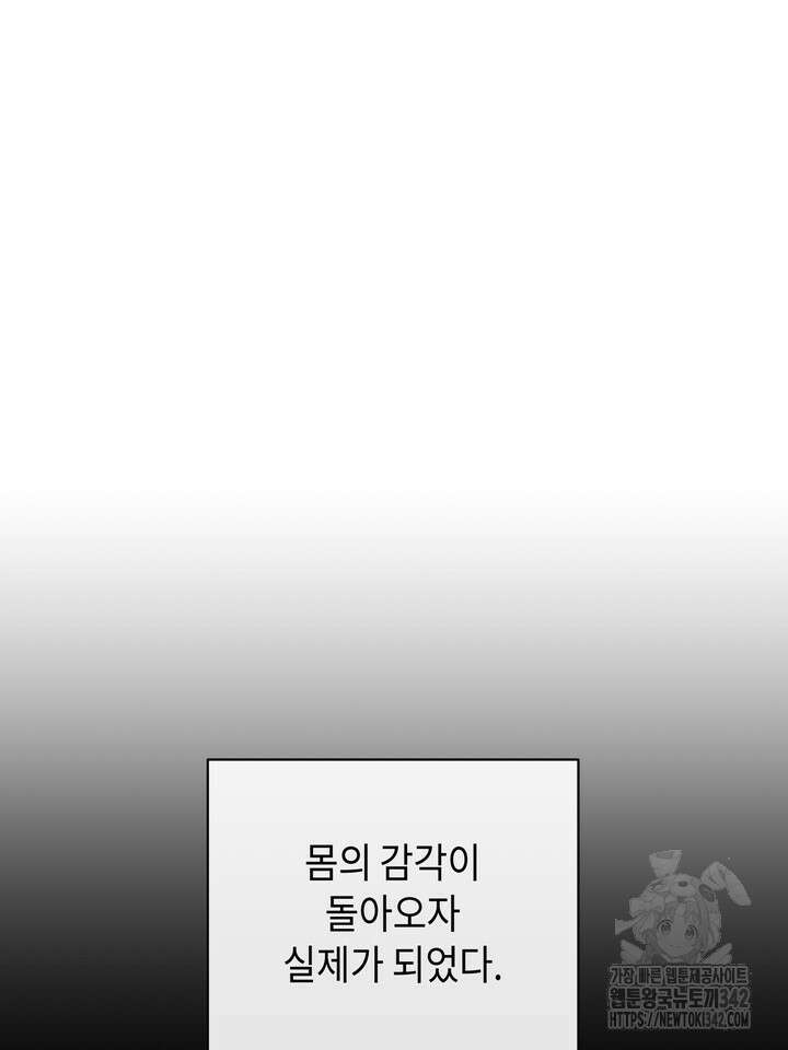 제1계명 14화 45