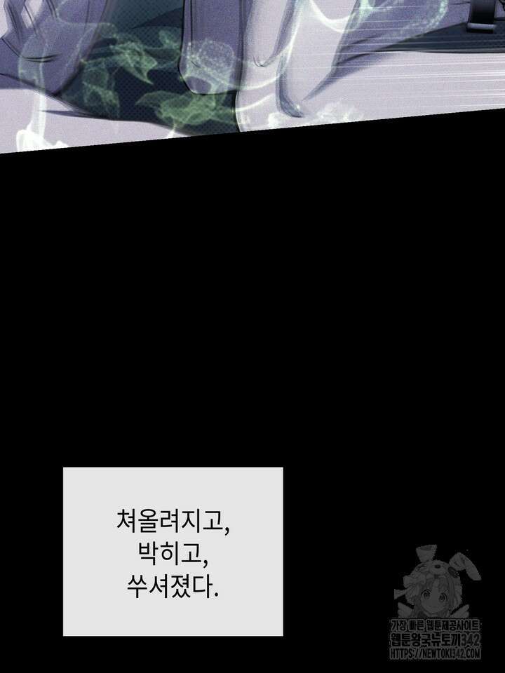 제1계명 14화 47